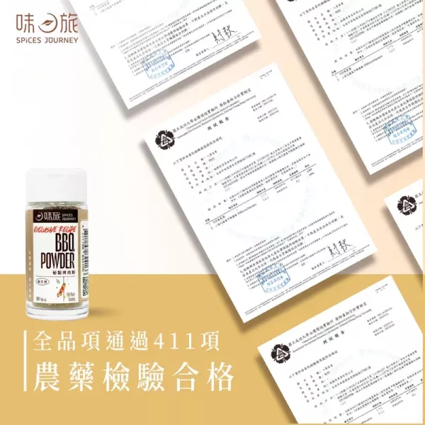 味旅秘製烤肉粉19g-全素 