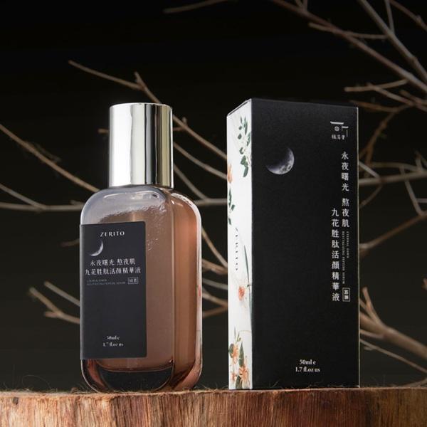 植芮堂永夜曙光熬夜肌( 九花胜肽活顏精華液)50ml-全素 