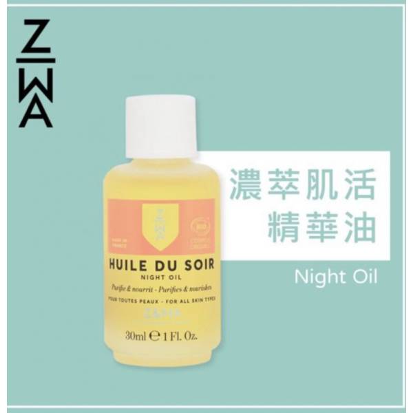 Z&MA芷瑪濃萃肌活精華油30ml 