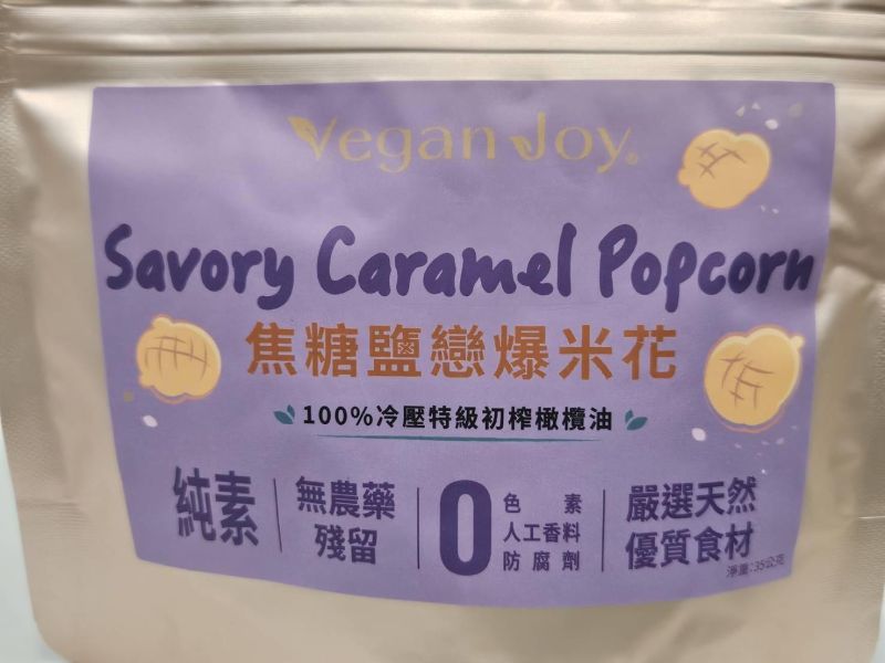 Vegan Joy焦糖鹽戀爆米花35g-全素 
