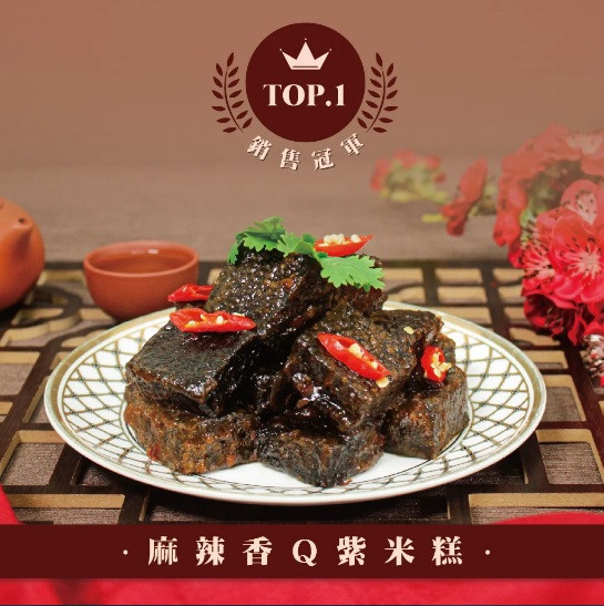 得來素麻辣香Q紫米糕360g 
