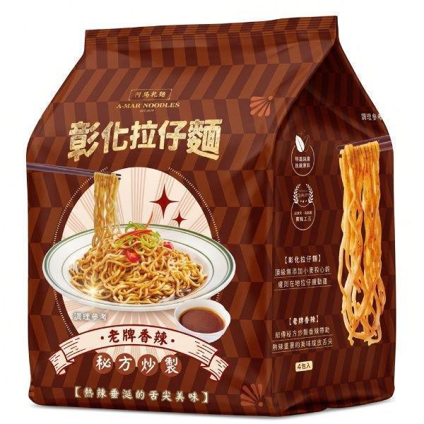 阿瑪乾麵彰化拉仔麵(老牌香辣)4入(袋)-全素 
