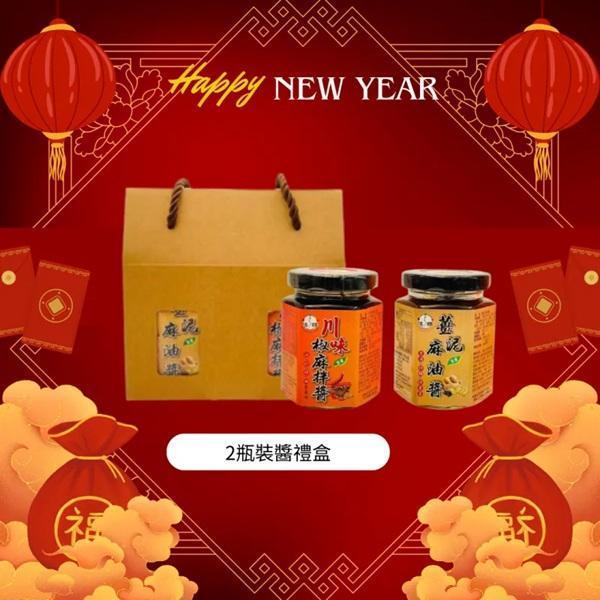 特調百搭雙醬禮盒180g*罐-全素 