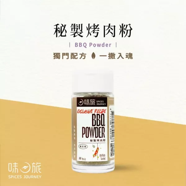 味旅秘製烤肉粉19g-全素 