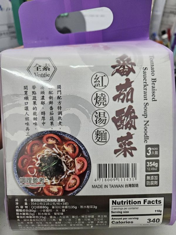 壹善蕃茄酸菜紅燒湯麵118g*3入-全素 