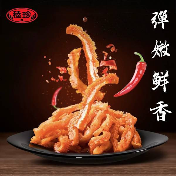 素天下魔芋素毛肚(香辣味)20g-全素 