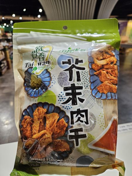 富貴香芥末肉乾300g-全素 