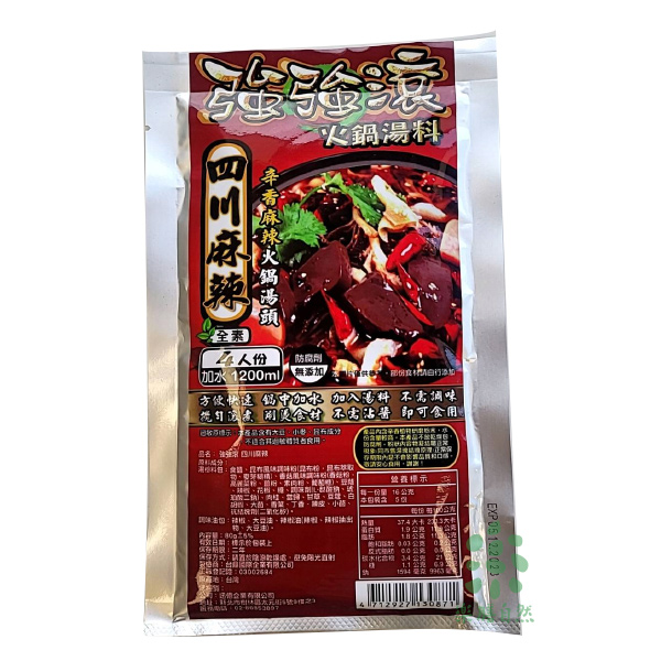 強強滾火鍋湯料包(四川麻辣)四人份80g-全素 