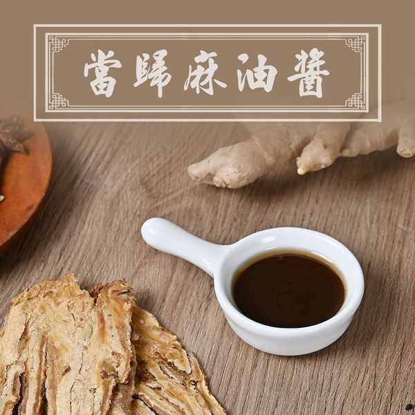 壹善當歸麻油醬30g*6入-全素 