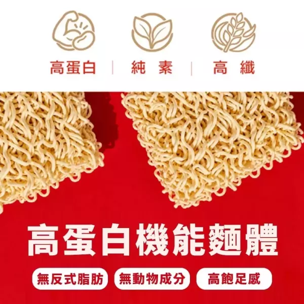 阿瑪乾麵-馬甲麵南洋炙燒BBQ(349g)全素 