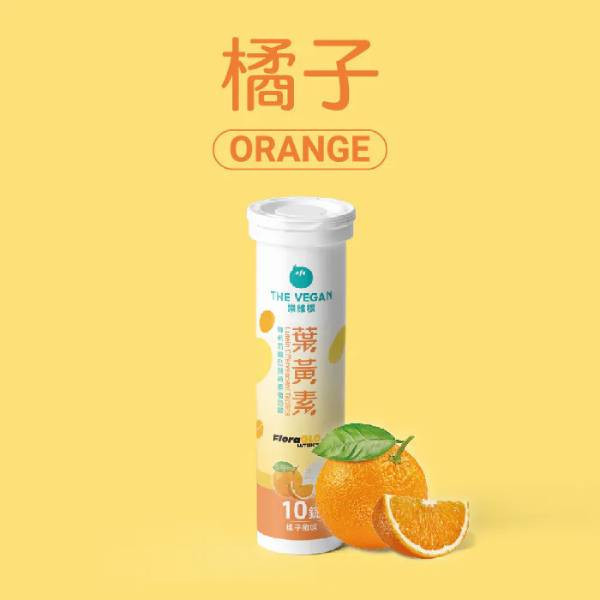 樂維根美國專利游離型葉黃素發泡錠(橘子風味)*10錠-全素 