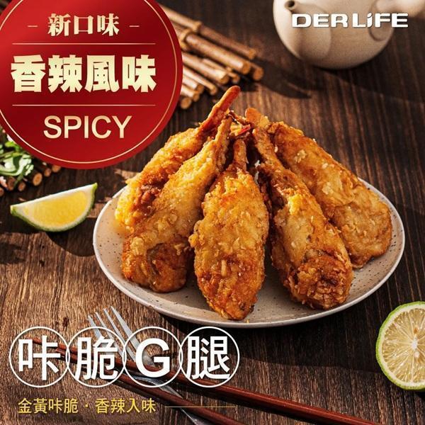 得來素咔脆Ｇ腿700g(香辣)-全素 