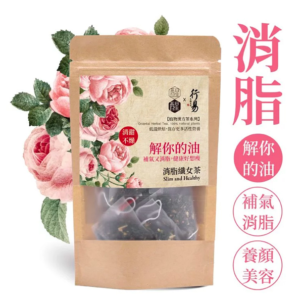 醒醒植物漢方茶解妳的油(消脂纖女茶)6g*8入-全素 
