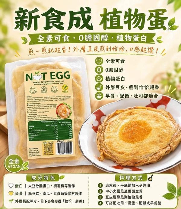 新食成植物蛋50g*2入-全素 