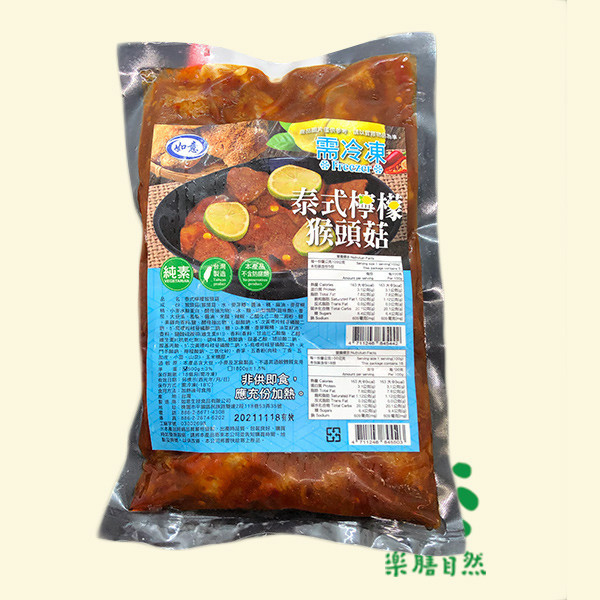 如意泰式檸檬猴頭菇500g-全素 