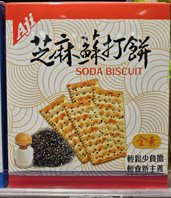 AJI芝麻蘇打餅300g-全素 