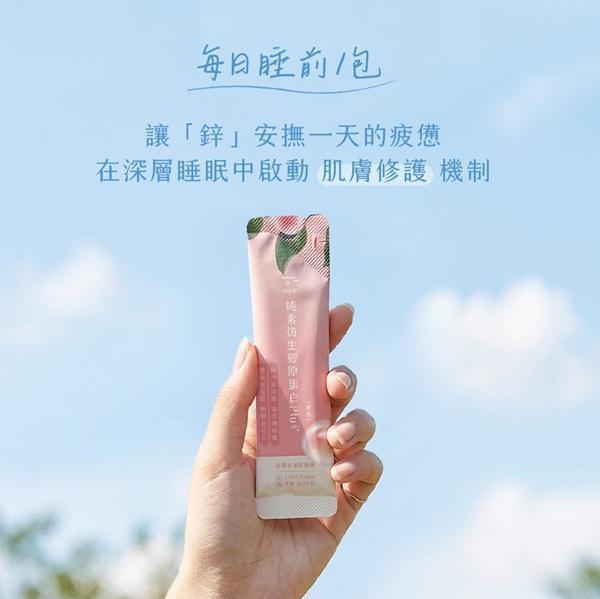 植芮堂純素仿生膠原蛋白Plus⁺ (熱帶水果茶風味) 