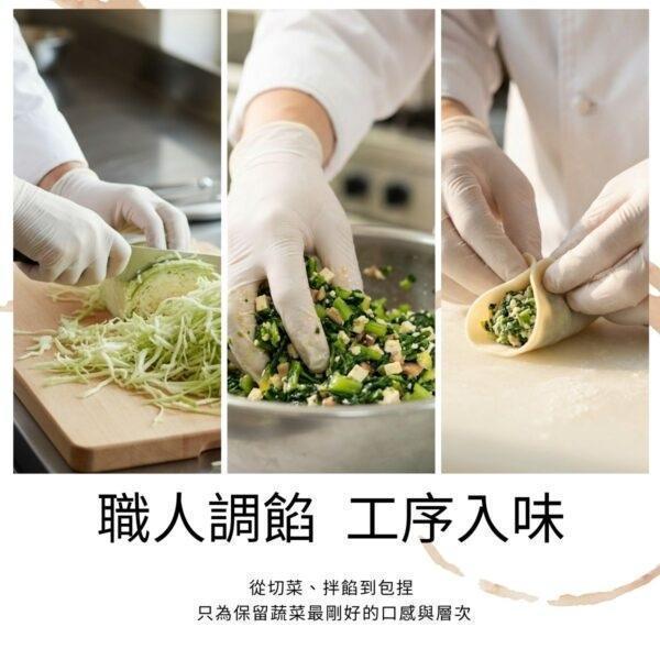 蔬妃經典高麗菜水餃630g-全素 