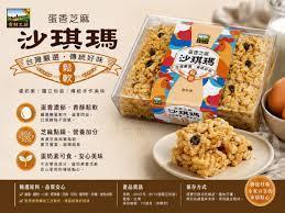 蛋香芝麻沙琪瑪400g-蛋奶素 