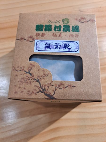 碧蘿村農場天然蘿蔔乾200g-全素 