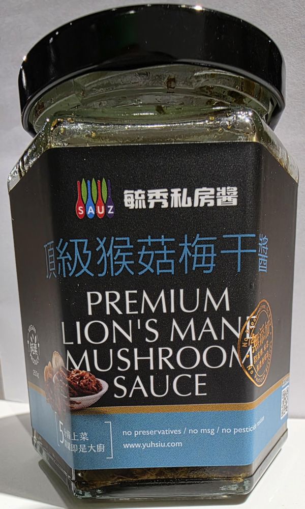 毓秀猴菇梅干250g-全素 