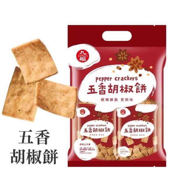 九福五香胡椒餅200g-全素 