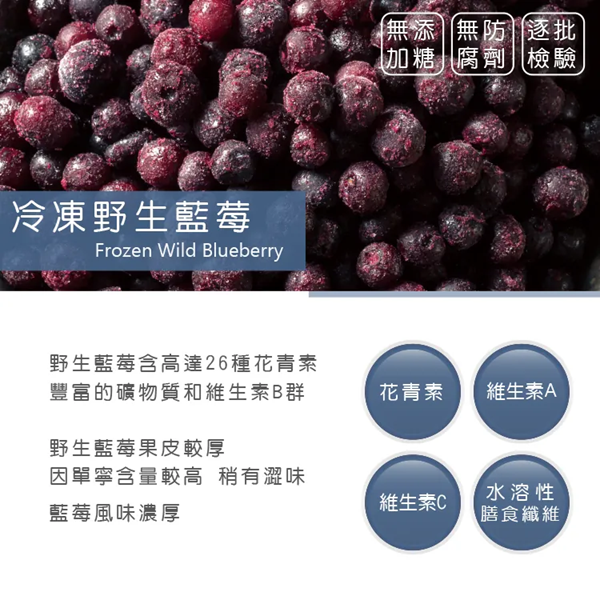 樂覓冷凍野生藍莓400g-全素 