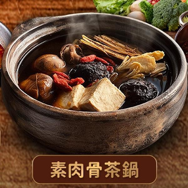 有樹食素肉骨茶鍋430g-全素 
