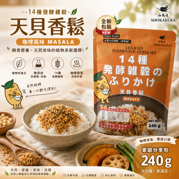 翔鶴佳什豆天貝香鬆印度MaSaLa風味240g-全素 