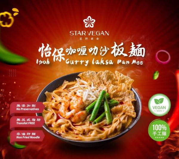 STAR VEGAN怡保咖哩叻沙板麵140g-全素 