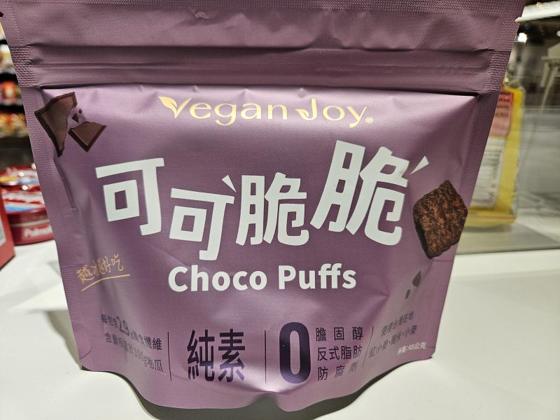 Vegan Joy可可脆脆45g-全素 