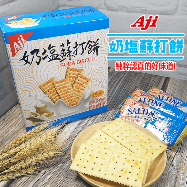 AJI奶鹽蘇打餅300g-奶素 