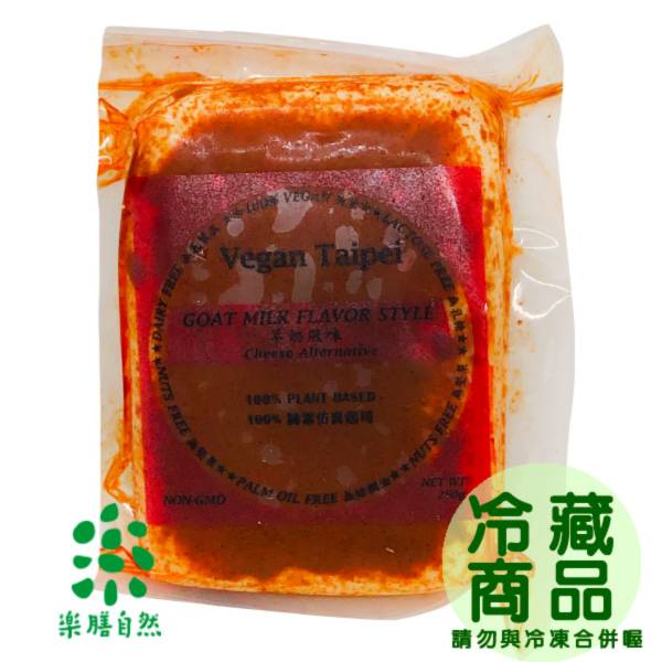 Vegan Taipei純素起司(羊奶風味)250g-全素 