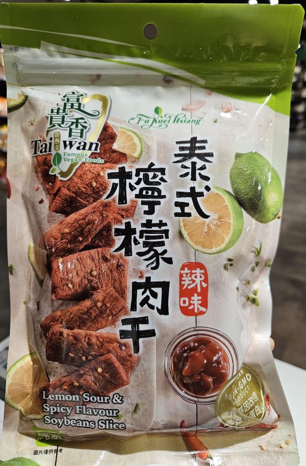 富貴香泰式檸檬素肉乾(辣味)200g-全素 