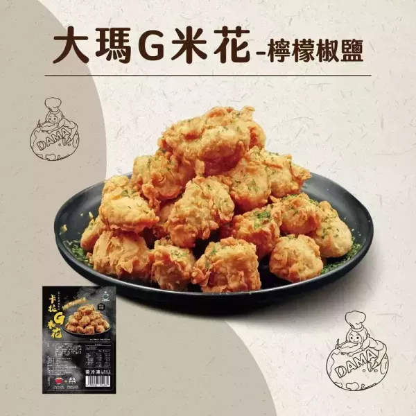 大瑪G米花(附檸檬椒鹽)180g-全素 
