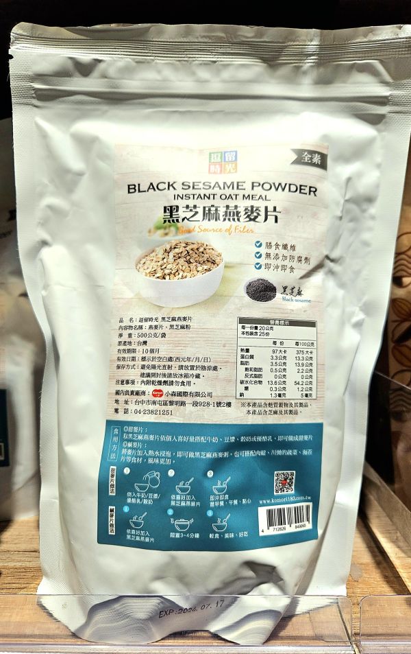 逗留時光黑芝麻燕麥片（袋裝）500g-全素 