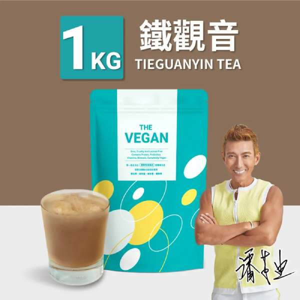 THE-VEGAN植物優蛋白(鐵觀音)1kg-全素 