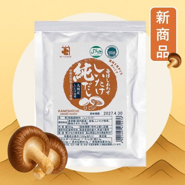 日本九州香菇高湯粉(全素)50公克 