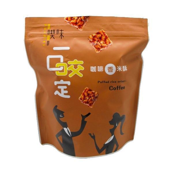 喫味炭燒咖啡香米酥100g-全素 