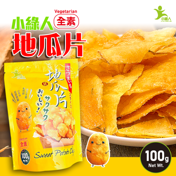 小綠人地瓜片(全素)100g 