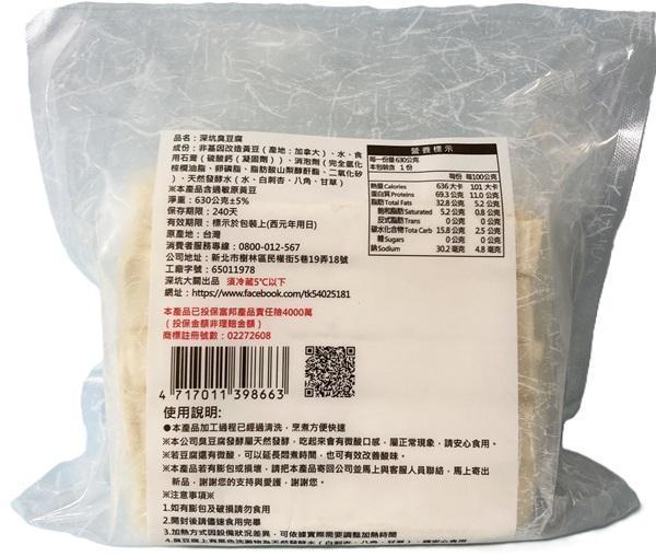 深坑大關非基改臭豆腐(原味)630g-全素 