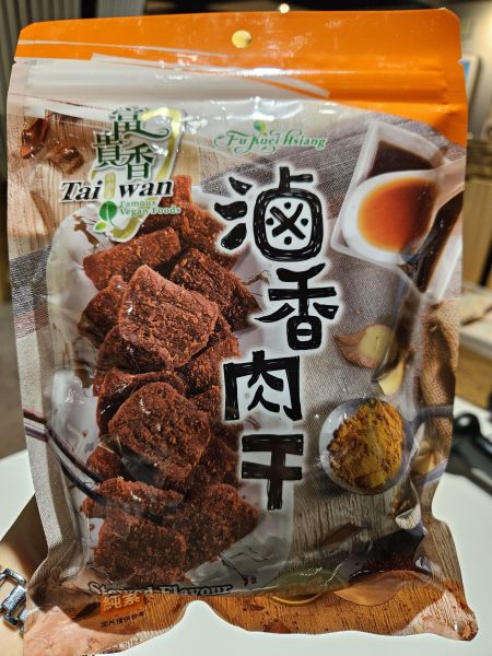 富貴香滷香肉干260g-全素 