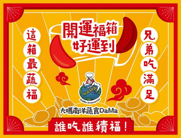 普渡澎湃組-全素 