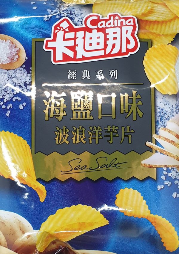 卡迪那經典海鹽波浪洋芋片口味58g-全素 