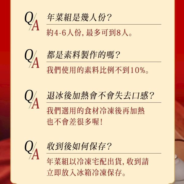 得來素2026鴻圖大展年菜組 