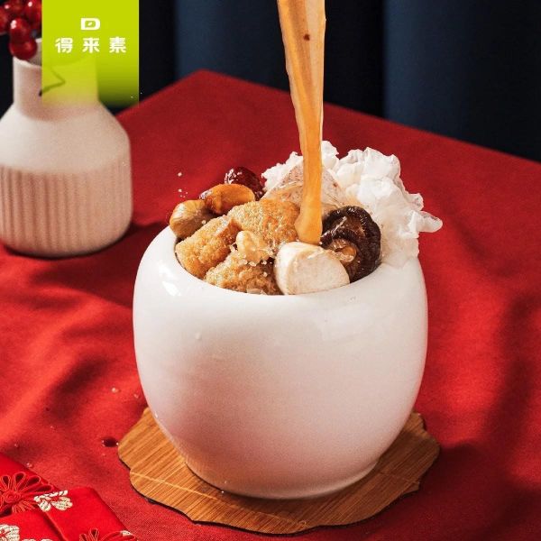 得來素2026鴻圖大展年菜組 