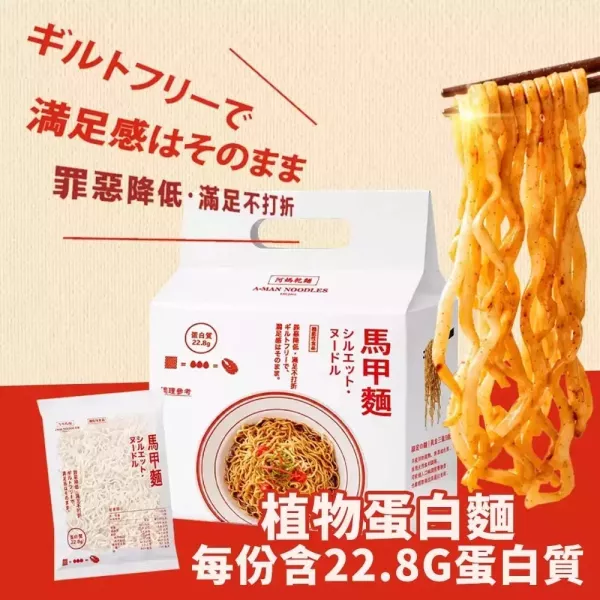 阿瑪乾麵-馬甲麵南洋炙燒BBQ(349g)全素 