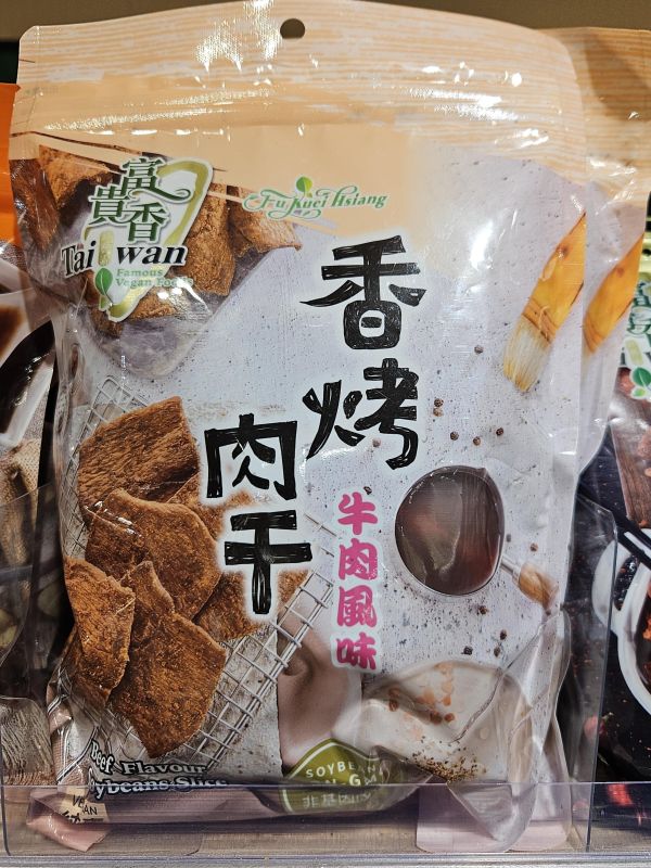 富貴香烤牛肉乾260g-全素 