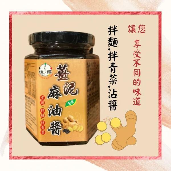 特調百搭雙醬禮盒180g*罐-全素 