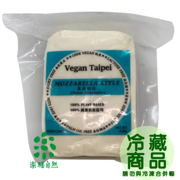 Vegan Taipei純素起司(莫茲瑞拉)250g-全素 